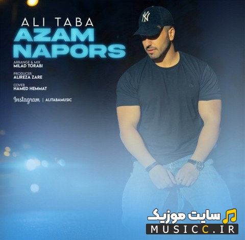 اهنگ جدید علی طبا با اسم ازم نپرس «Ali Taba» | با دو کیفیت عالی